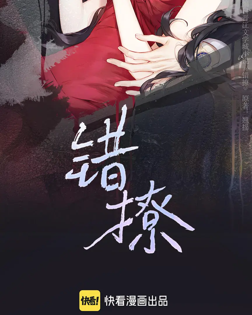 Only for Love Chapter 57 Page 3