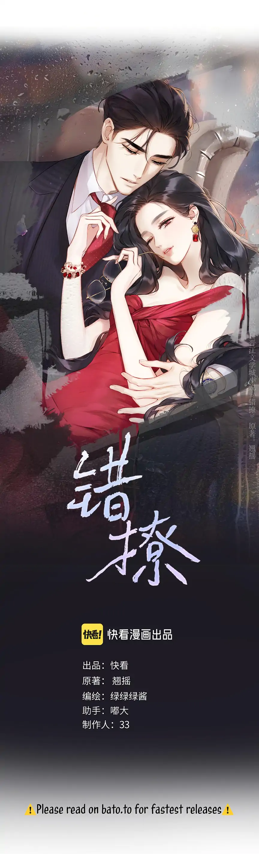 Only for Love Chapter 58 Page 2