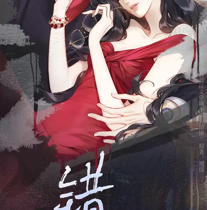 Only for Love Chapter 62 Page 21