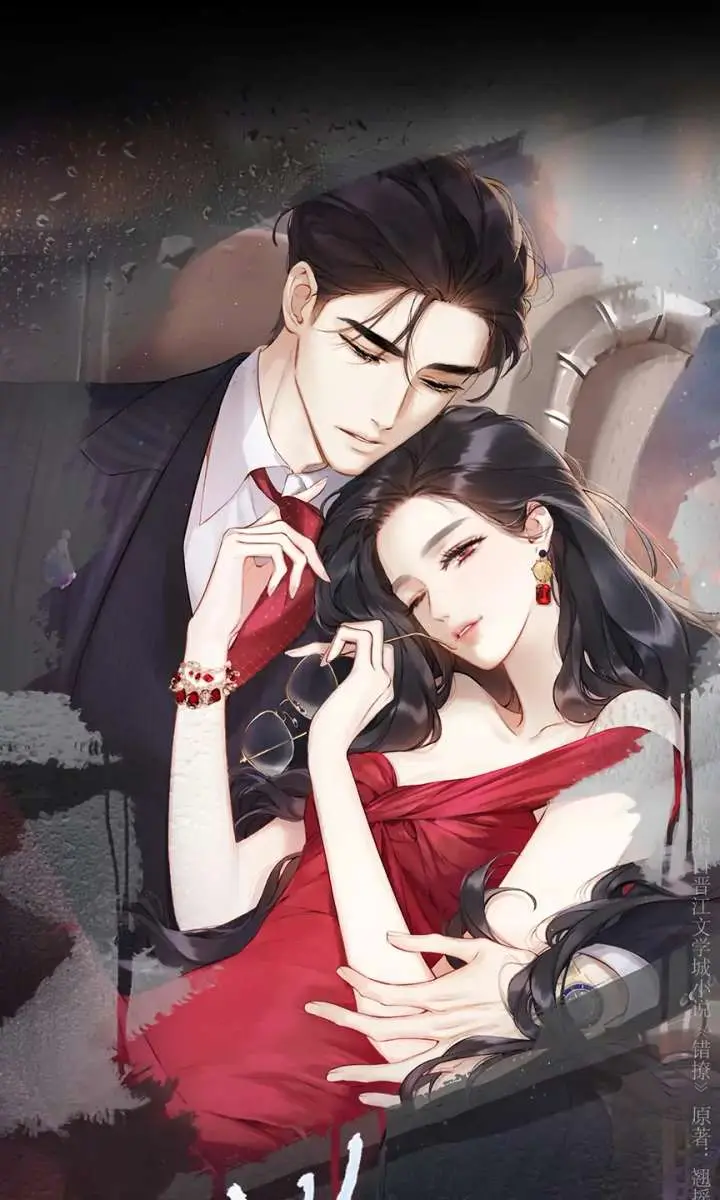Only for Love Chapter 70 Page 2