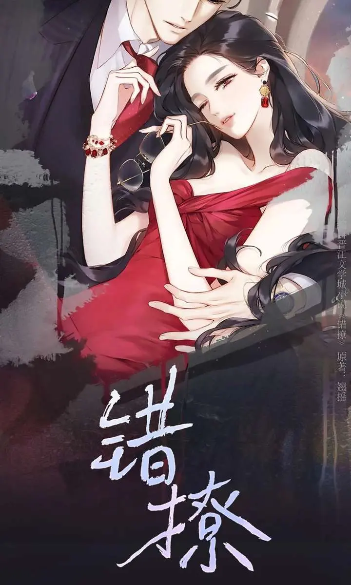 Only for Love Chapter 76 Page 23