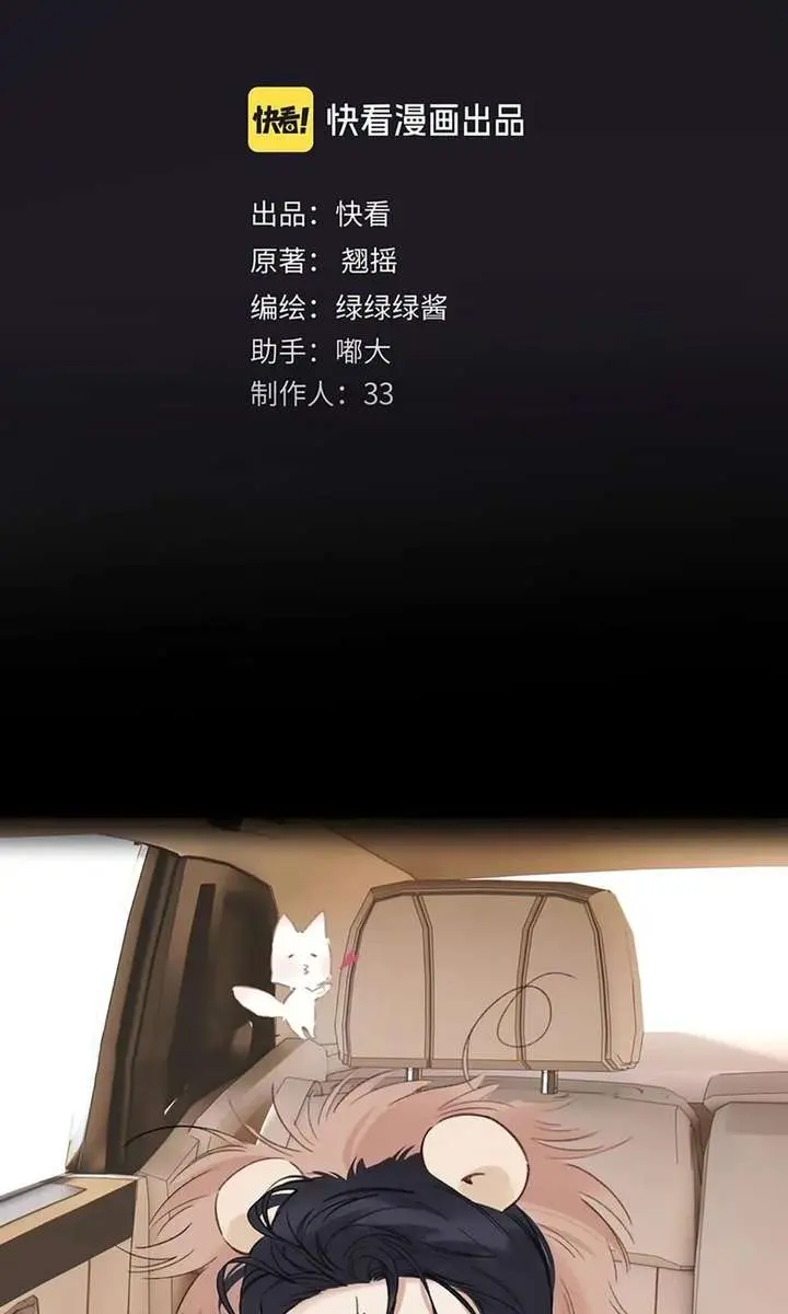 Only for Love Chapter 76 Page 24