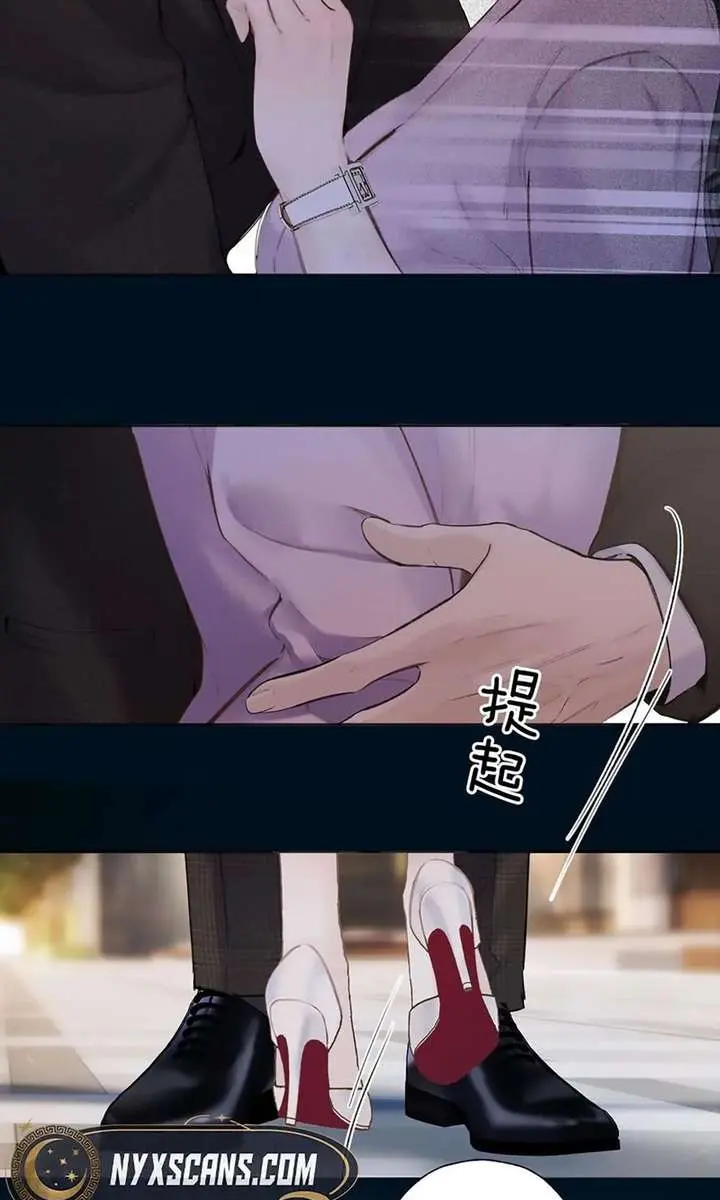 Only for Love Chapter 76 Page 51