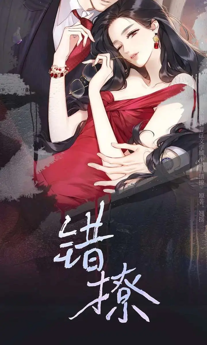 Only for Love Chapter 82 Page 25