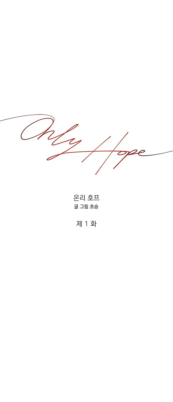 Only Hope Chapter 1 Page 37