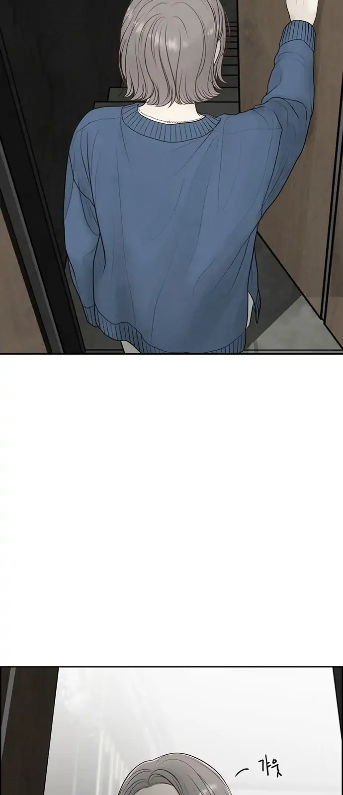 Only Hope Chapter 1 Page 47