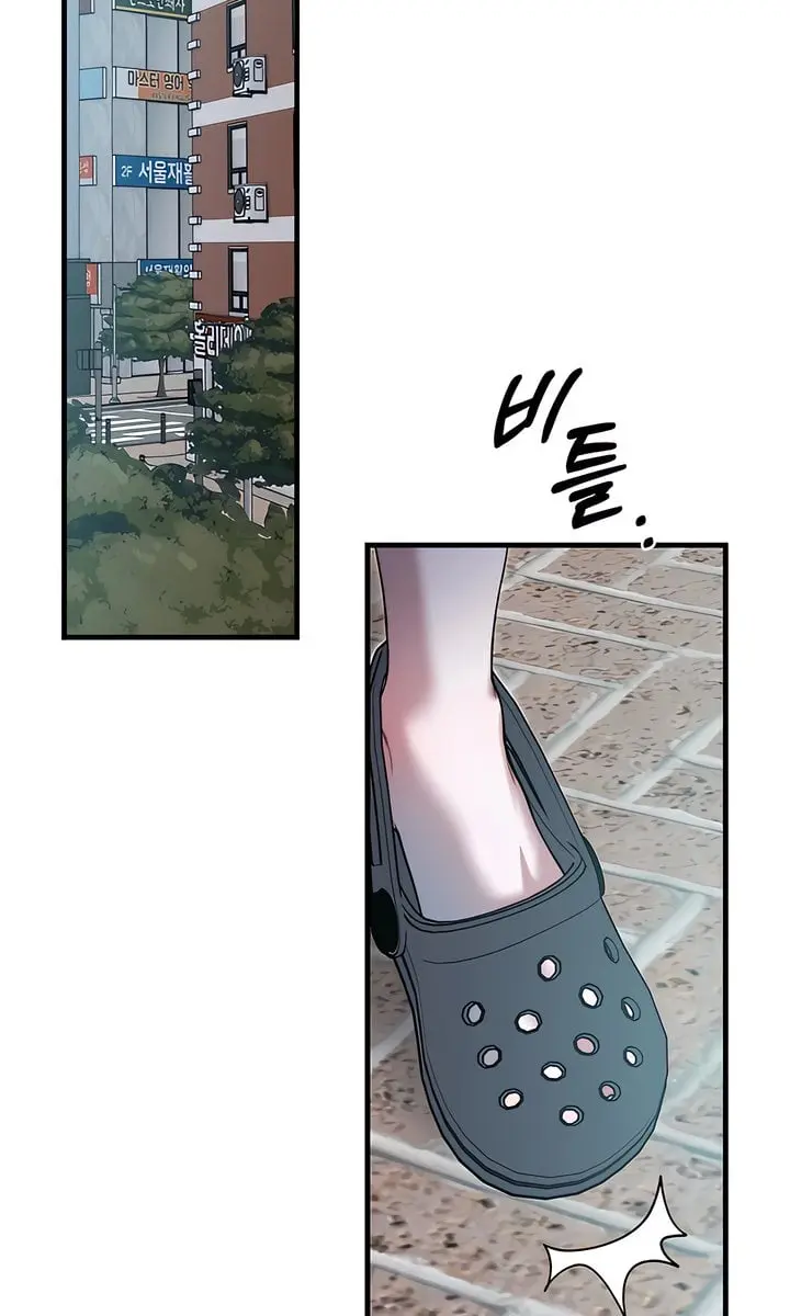 Operation Water Ghost Chapter 19 Page 73
