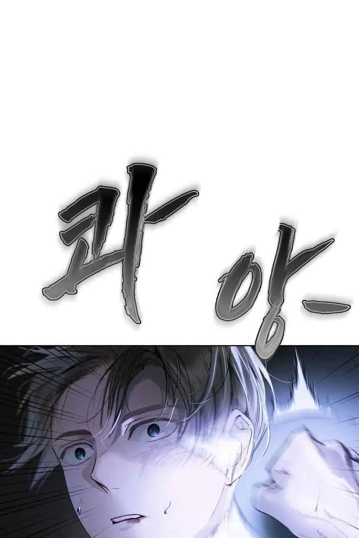 Passion: Raga Chapter 9 Page 30