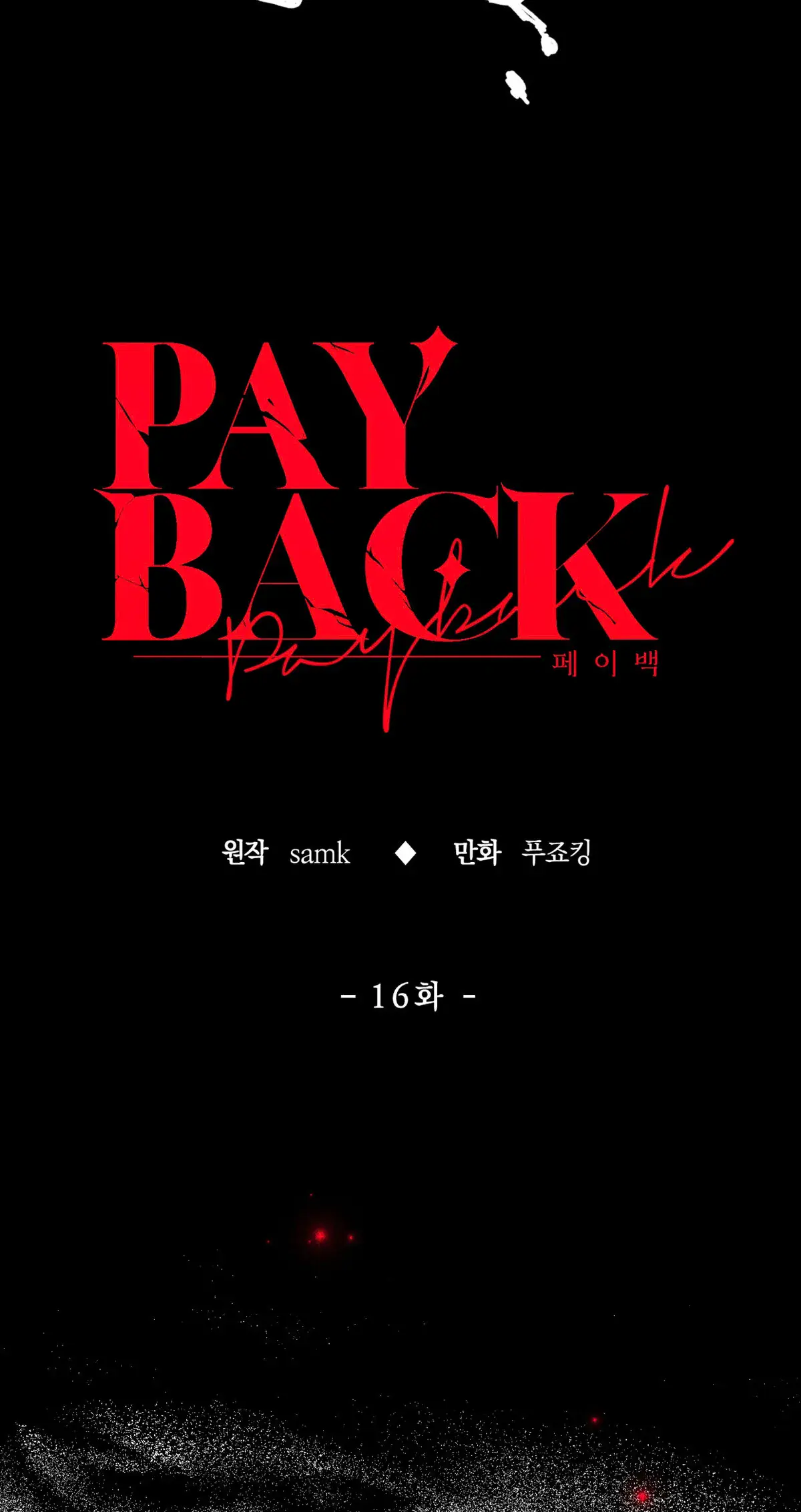 Payback Chapter 16 Page 21