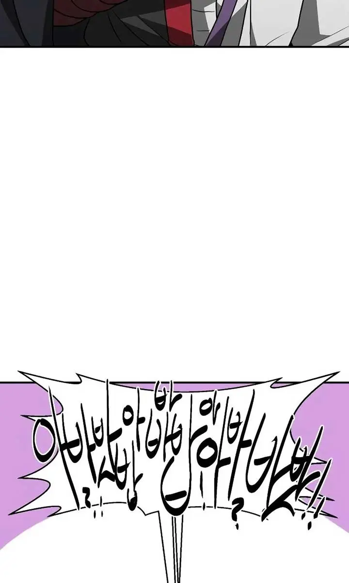 Maybe Undefeatable Chapter 8 Page 43