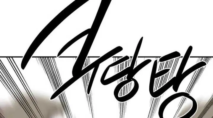 Maybe Undefeatable Chapter 28 Page 113