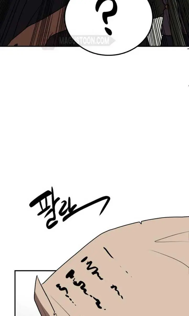 Maybe Undefeatable Chapter 28 Page 115