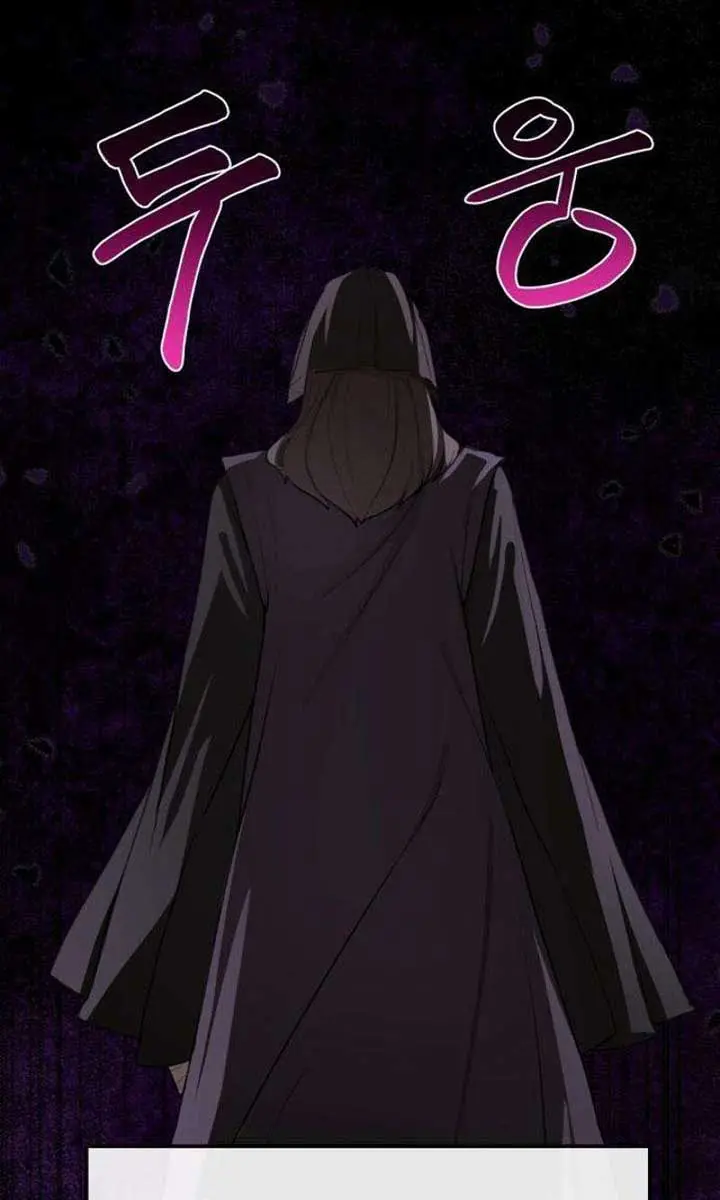 Maybe Undefeatable Chapter 29 Page 7