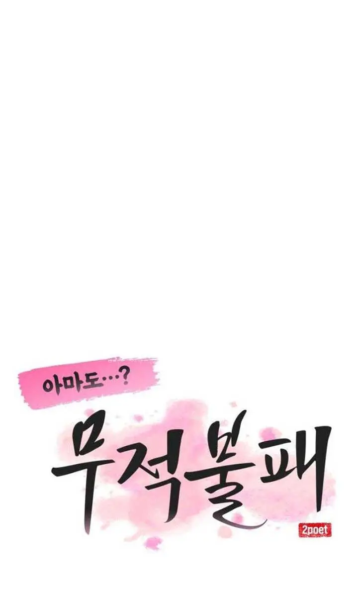 Maybe Undefeatable Chapter 29 Page 49