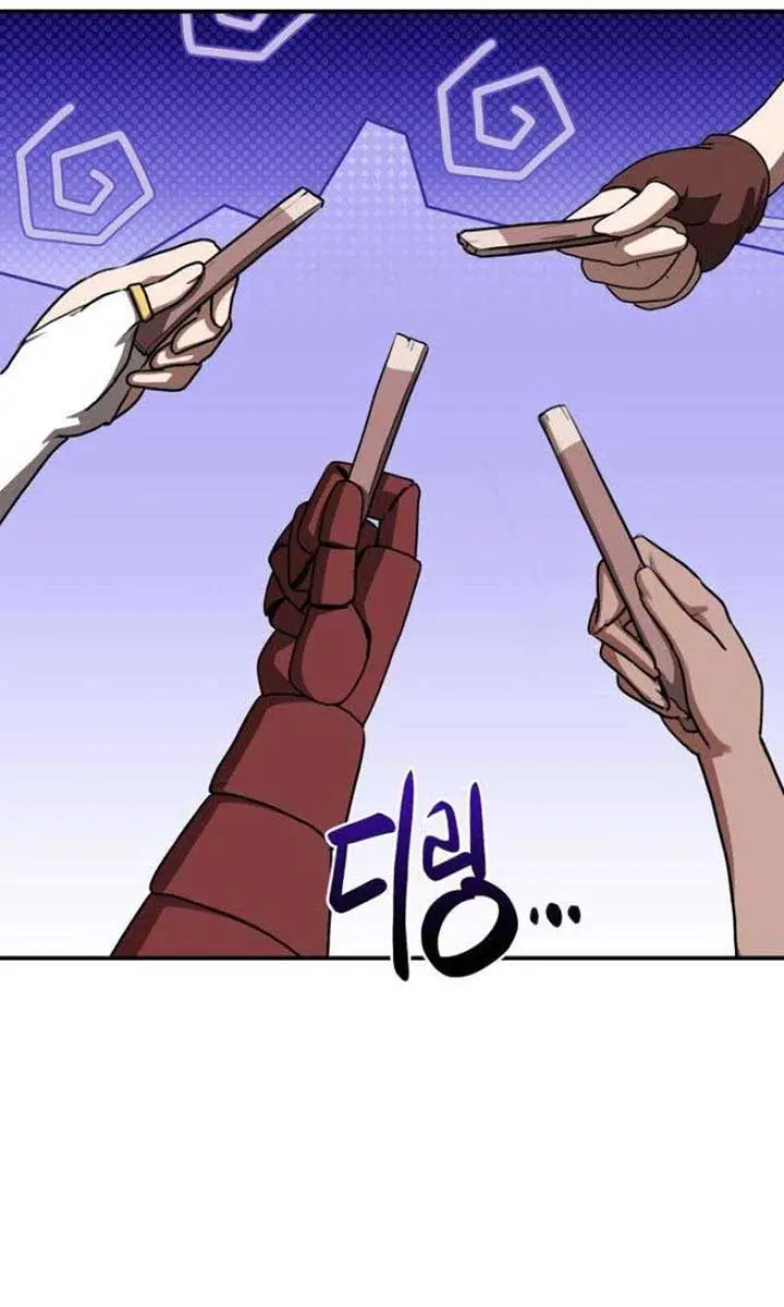 Maybe Undefeatable Chapter 29 Page 51