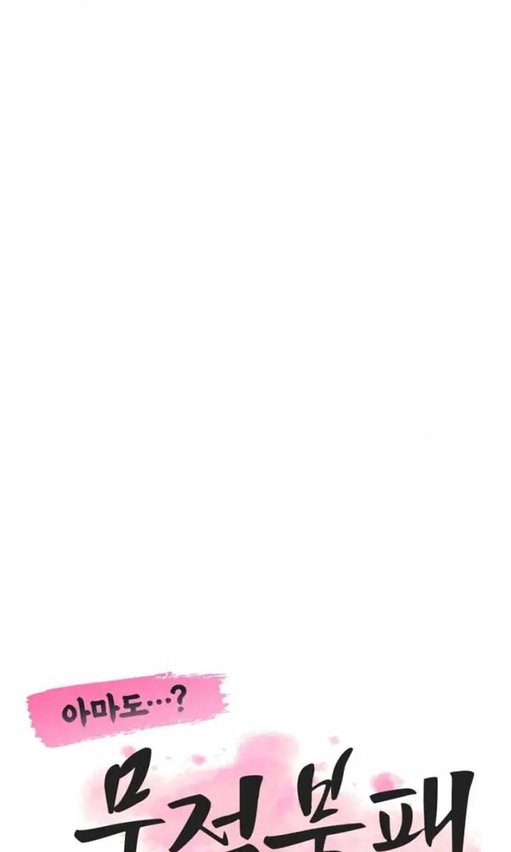 Maybe Undefeatable Chapter 35 Page 25