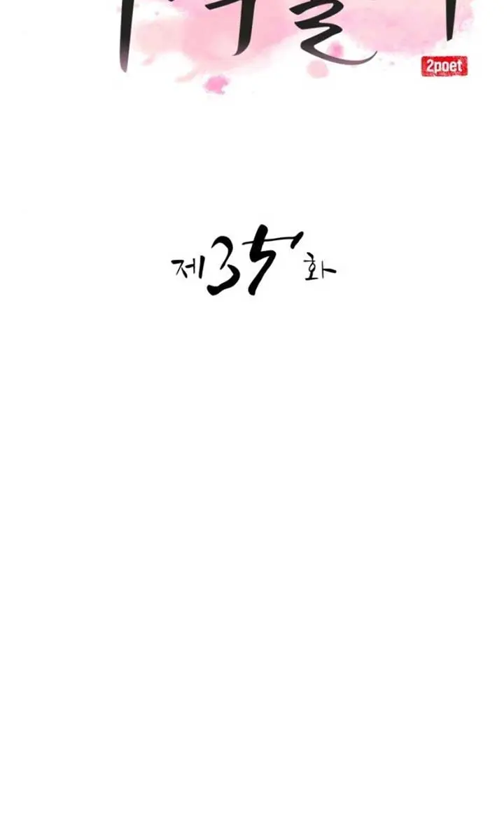 Maybe Undefeatable Chapter 35 Page 26