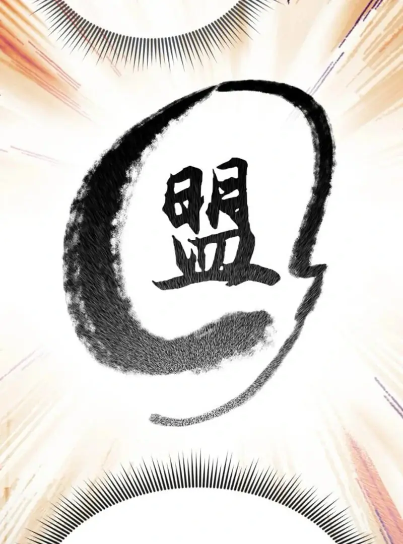 Maybe Undefeatable Chapter 38 Page 6