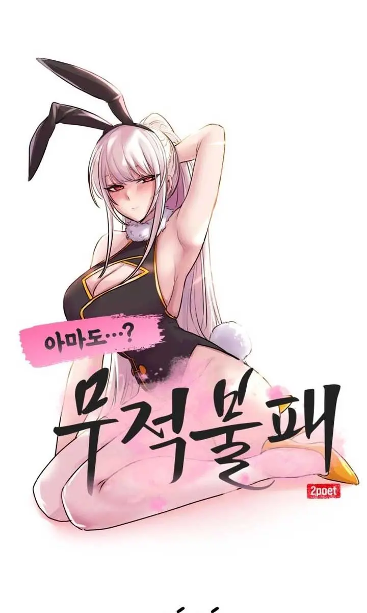 Maybe Undefeatable Chapter 44 Page 25