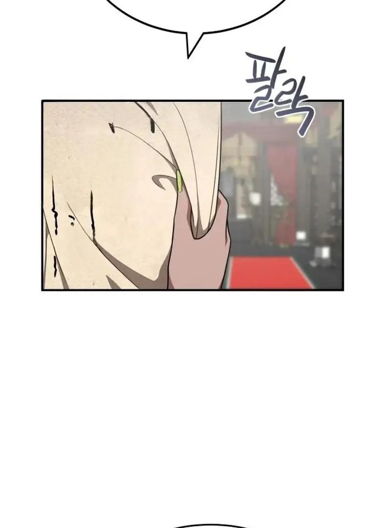 Maybe Undefeatable Chapter 46 Page 5