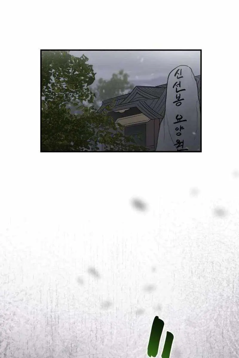 Maybe Undefeatable Chapter 47 Page 13