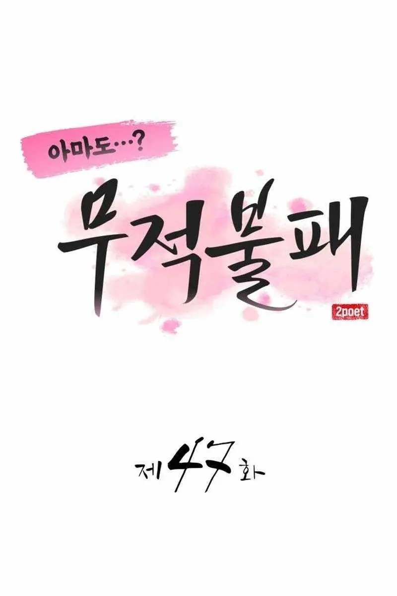 Maybe Undefeatable Chapter 47 Page 20