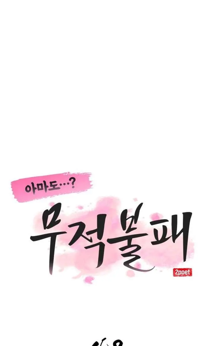 Maybe Undefeatable Chapter 48 Page 21