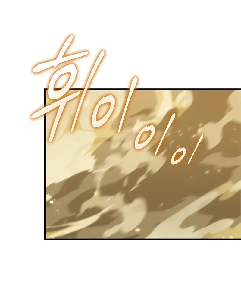Pick Me Up Infinite Gacha Chapter 102 Page 45