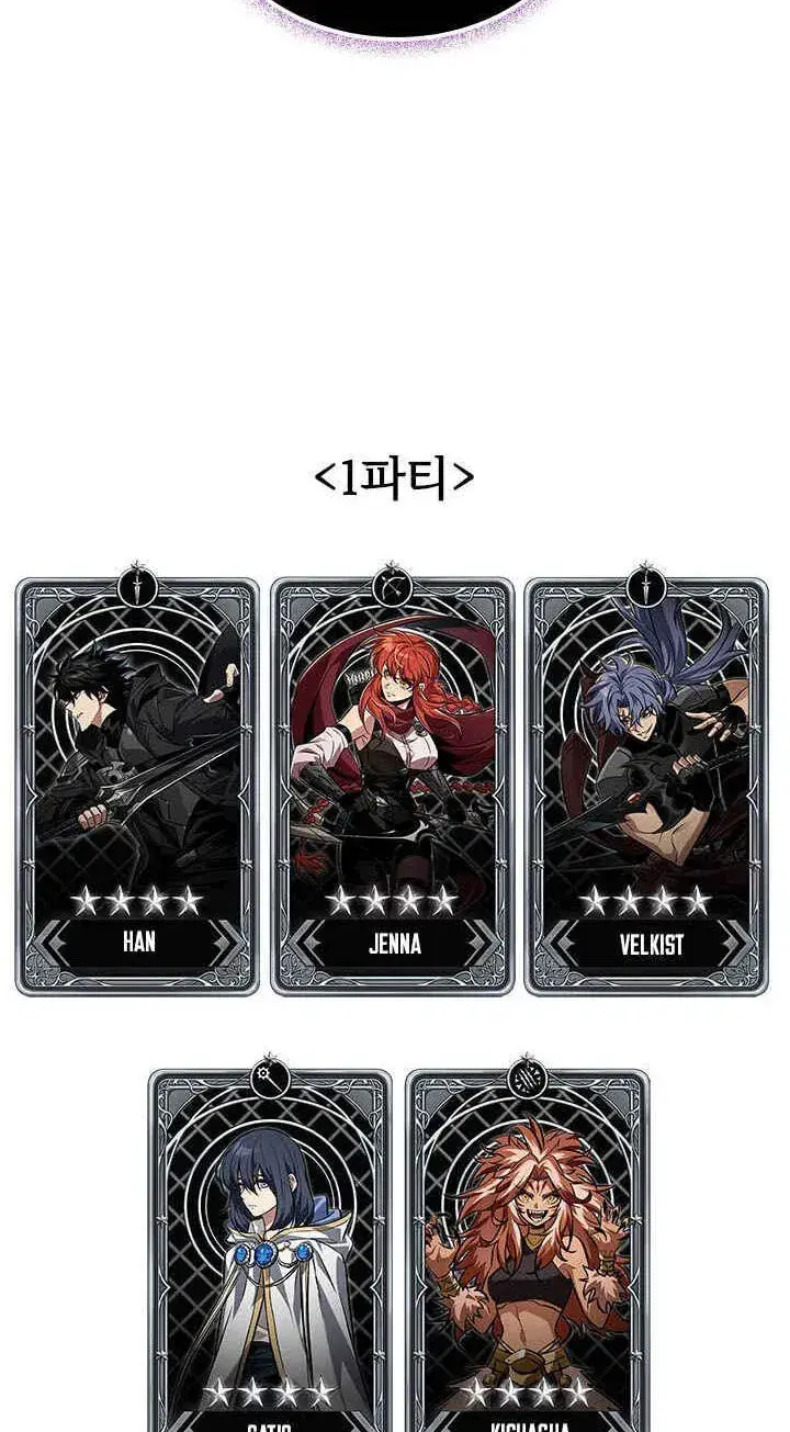 Pick Me Up Infinite Gacha Chapter 209 Page 72