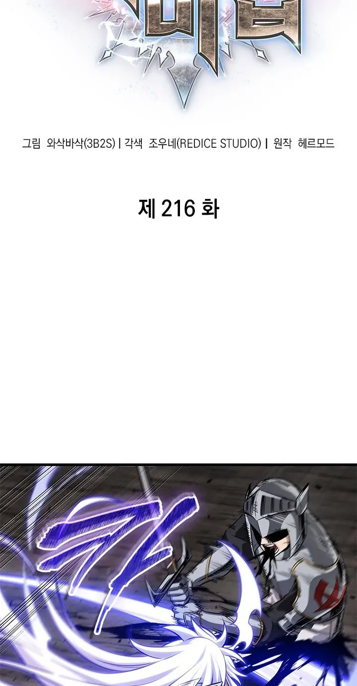 Pick Me Up Infinite Gacha Chapter 216 Page 3