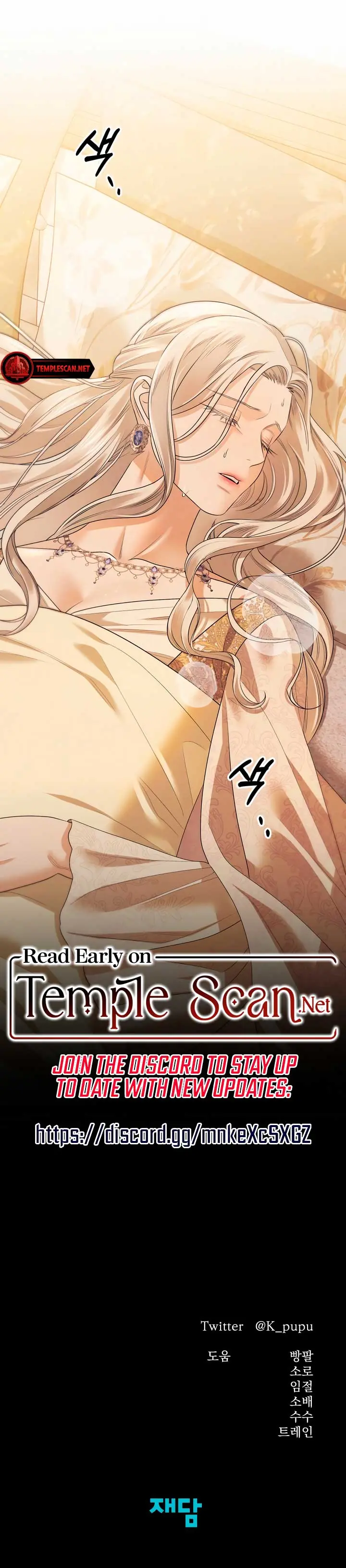 Predatory Marriage Chapter 25 Page 12