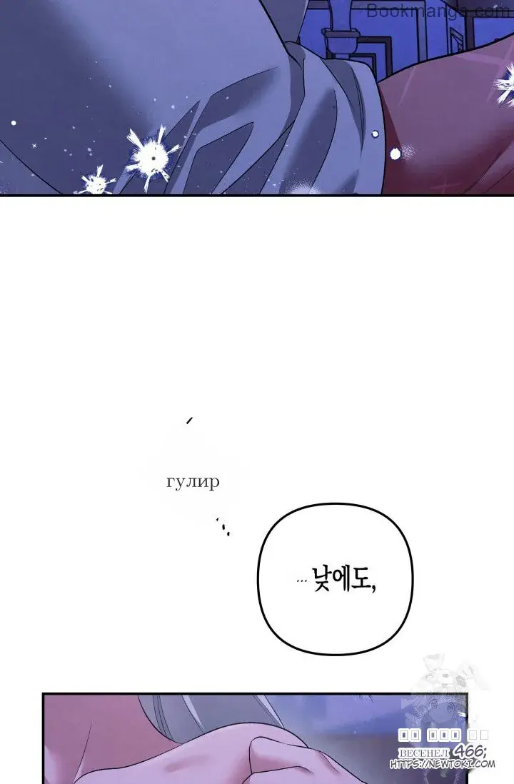 Predatory Marriage Chapter 45 Page 5