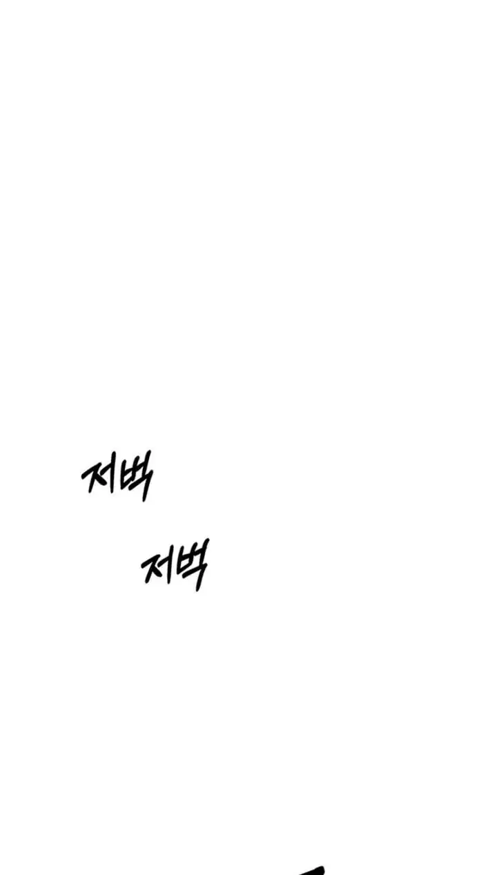 Predatory Marriage Chapter 87 Page 66