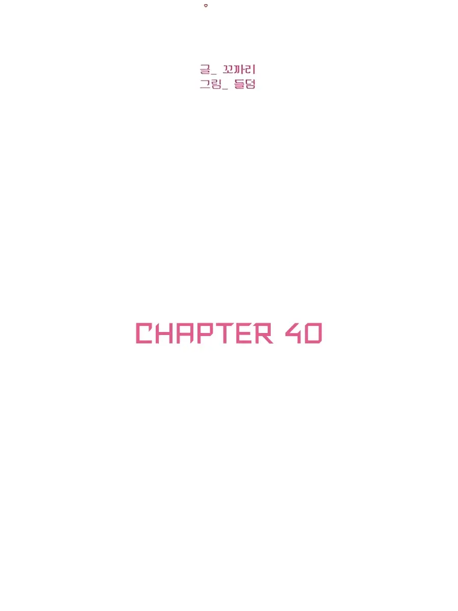 Pure Love Operation Chapter 40 Page 70