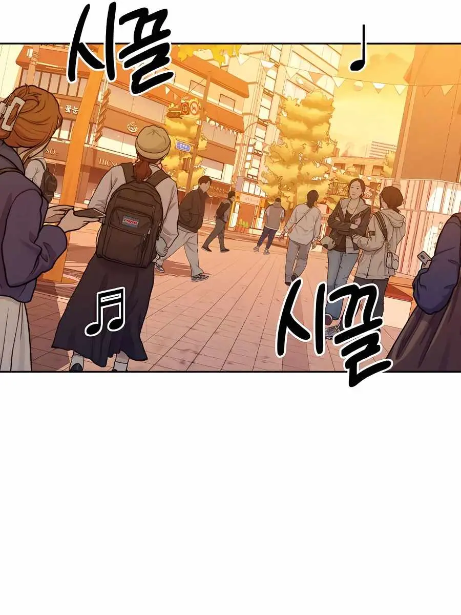 Pure Love Operation Chapter 45 Page 78