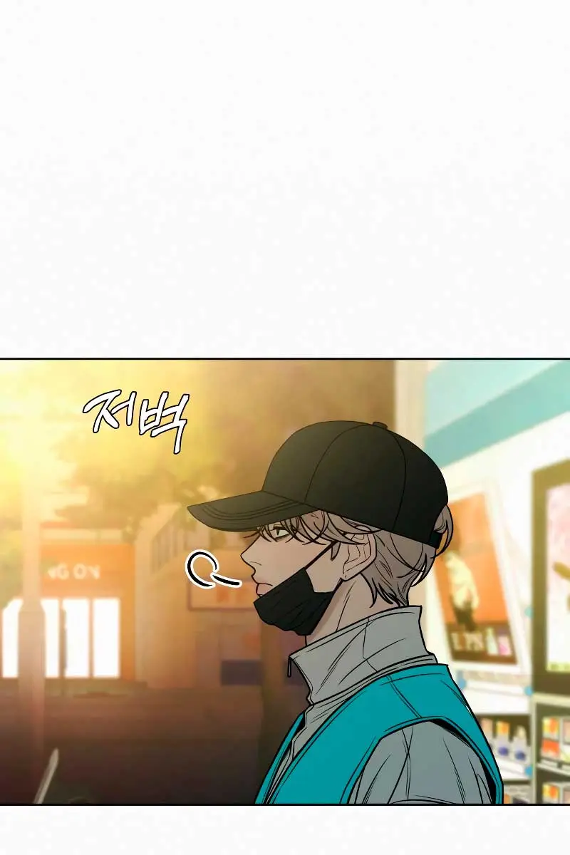 Pure Love Operation Chapter 93 Page 124