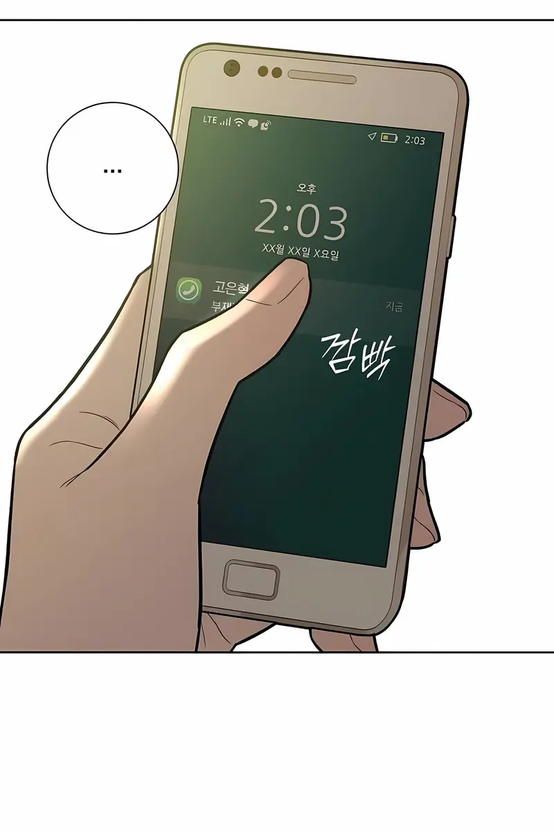 Pure Love Operation Chapter 103 Page 54