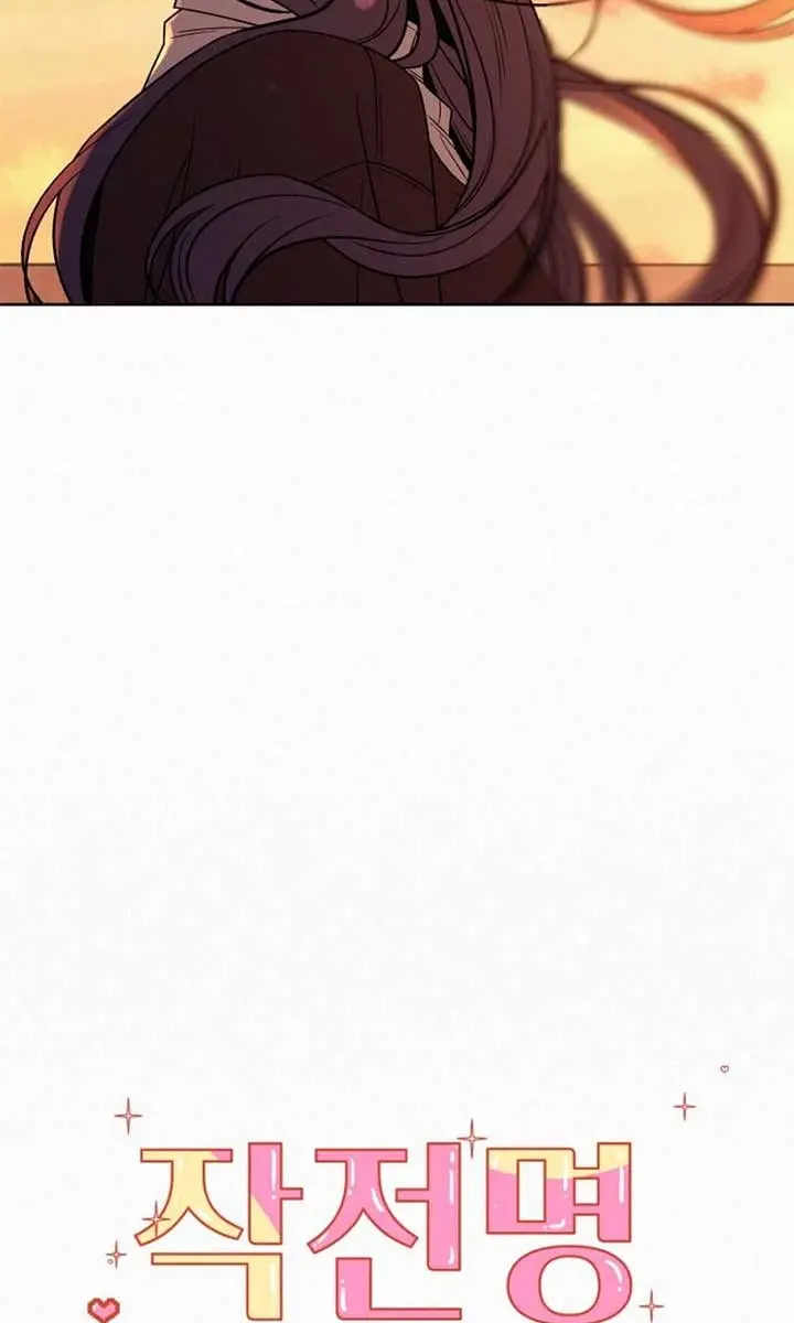 Pure Love Operation Chapter 117 Page 6