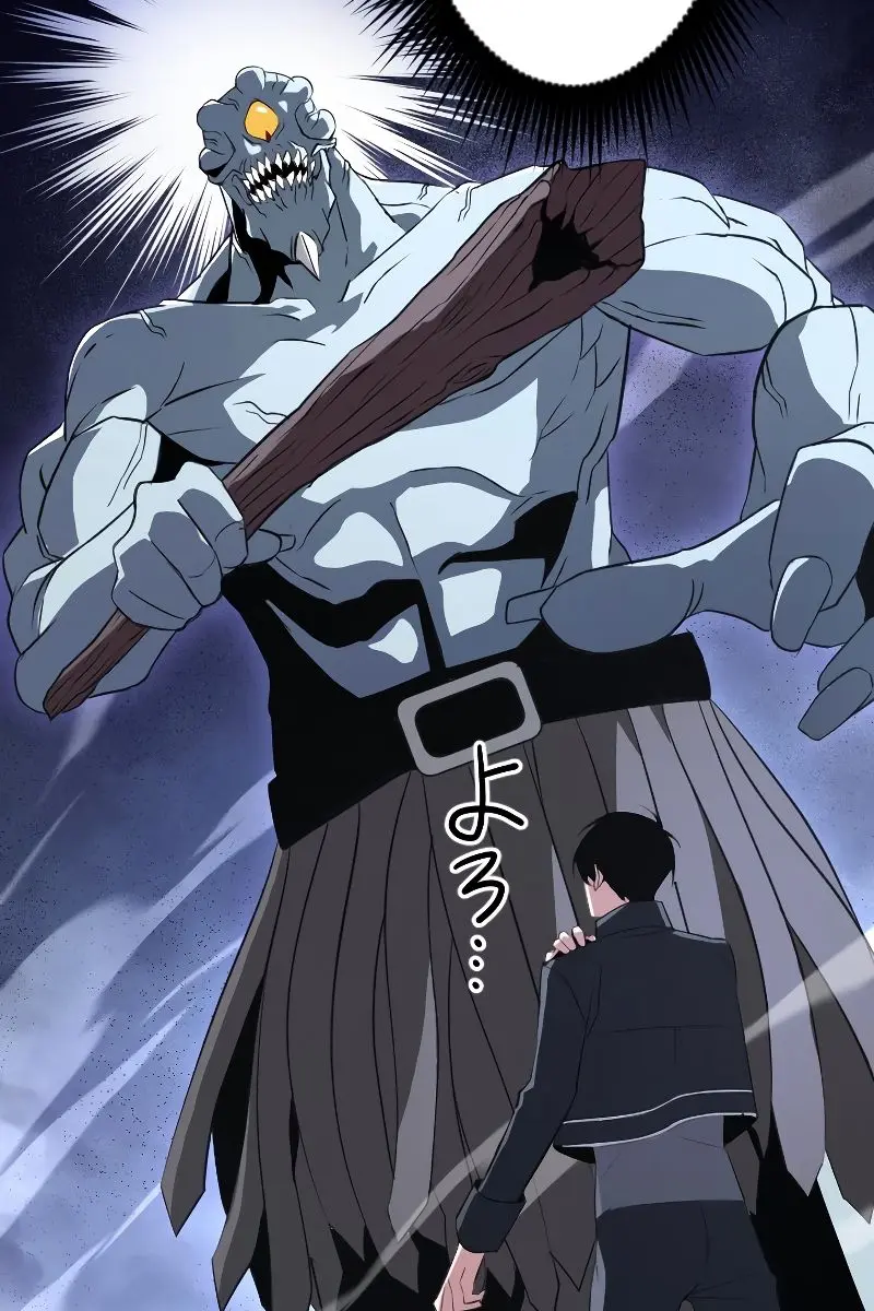 ??? Rank Hidden Equipment Musou Chapter 4 Page 98