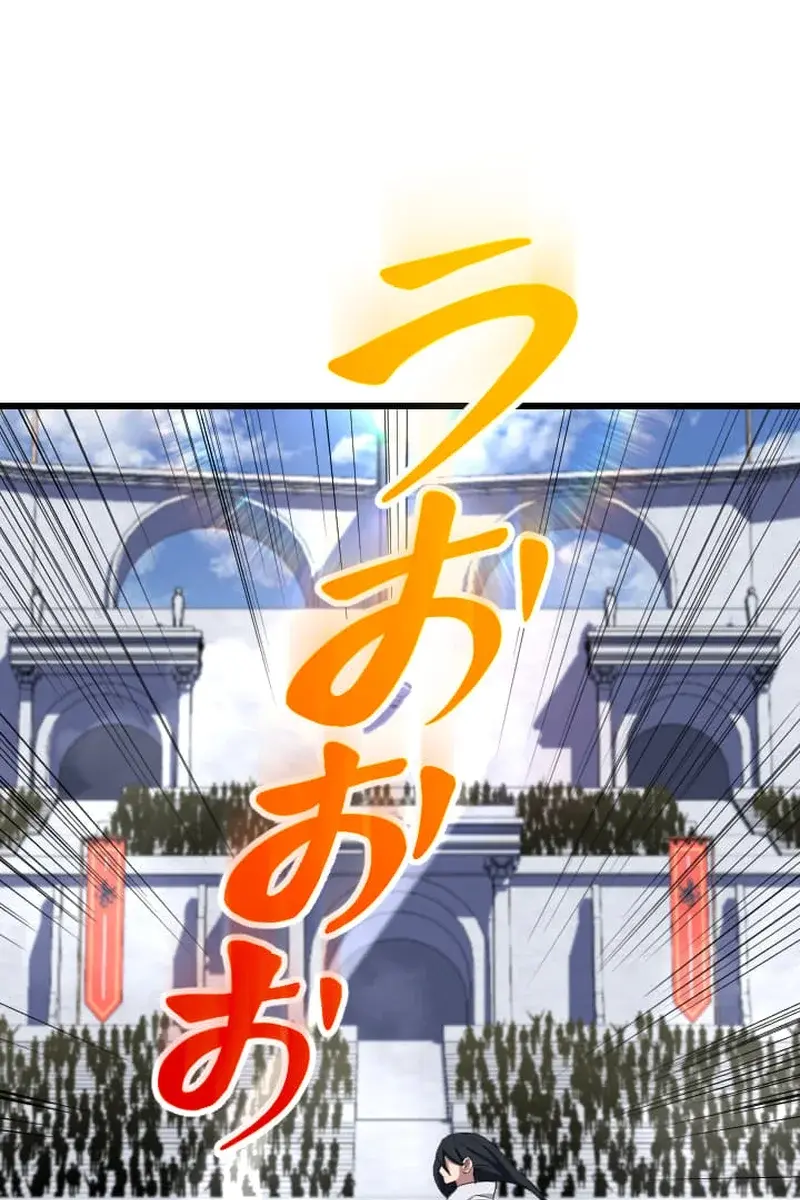 ??? Rank Hidden Equipment Musou Chapter 33 Page 96