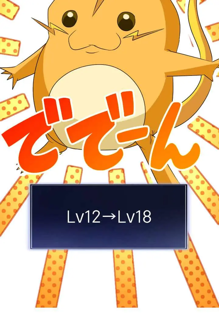 ??? Rank Hidden Equipment Musou Chapter 39 Page 92