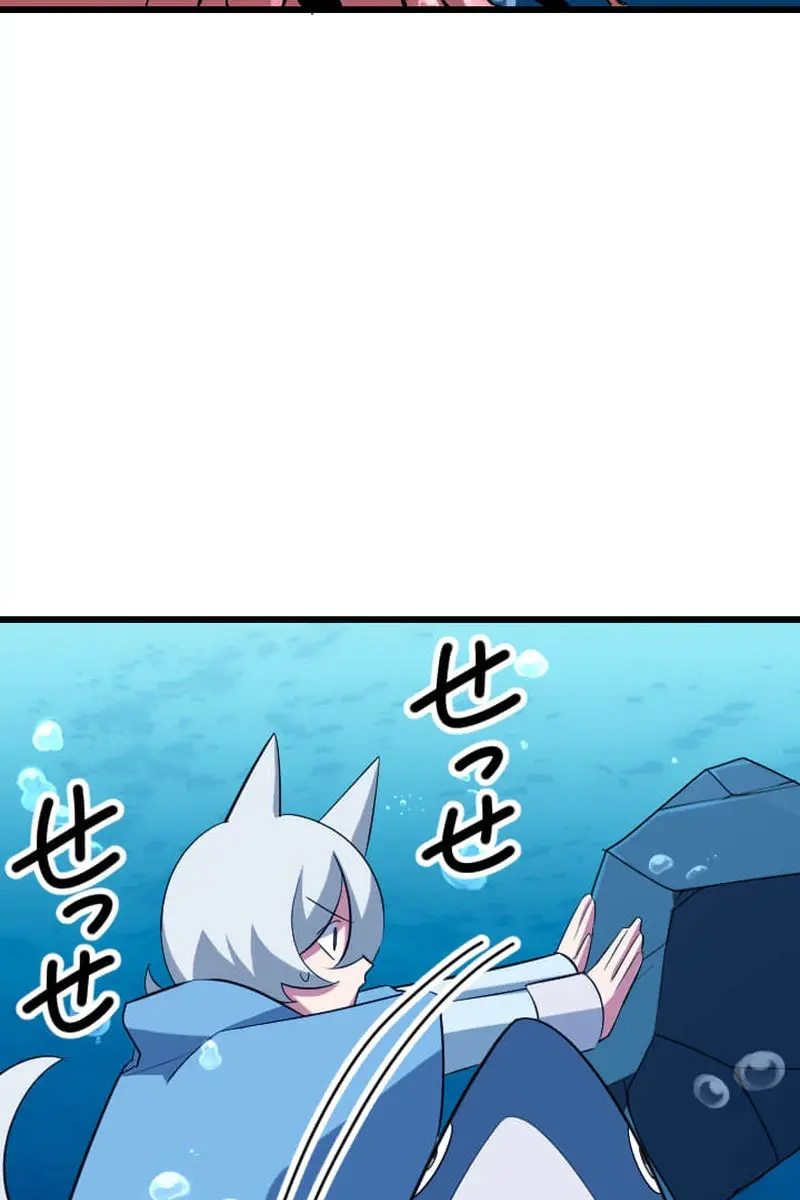 ??? Rank Hidden Equipment Musou Chapter 41 Page 123