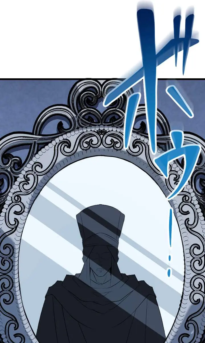 ??? Rank Hidden Equipment Musou Chapter 47 Page 75