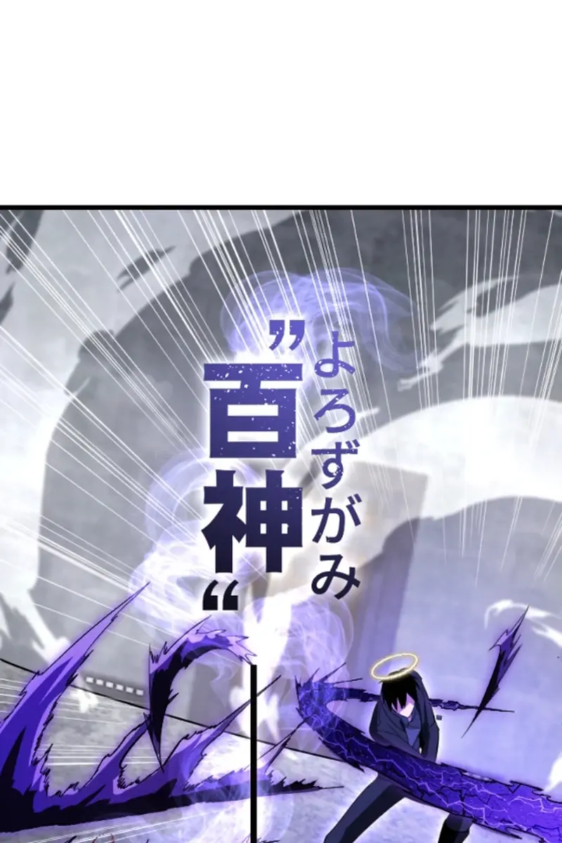 ??? Rank Hidden Equipment Musou Chapter 54 Page 22
