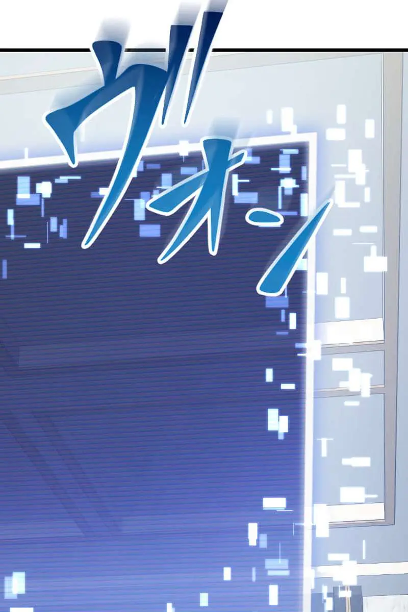 ??? Rank Hidden Equipment Musou Chapter 61 Page 87