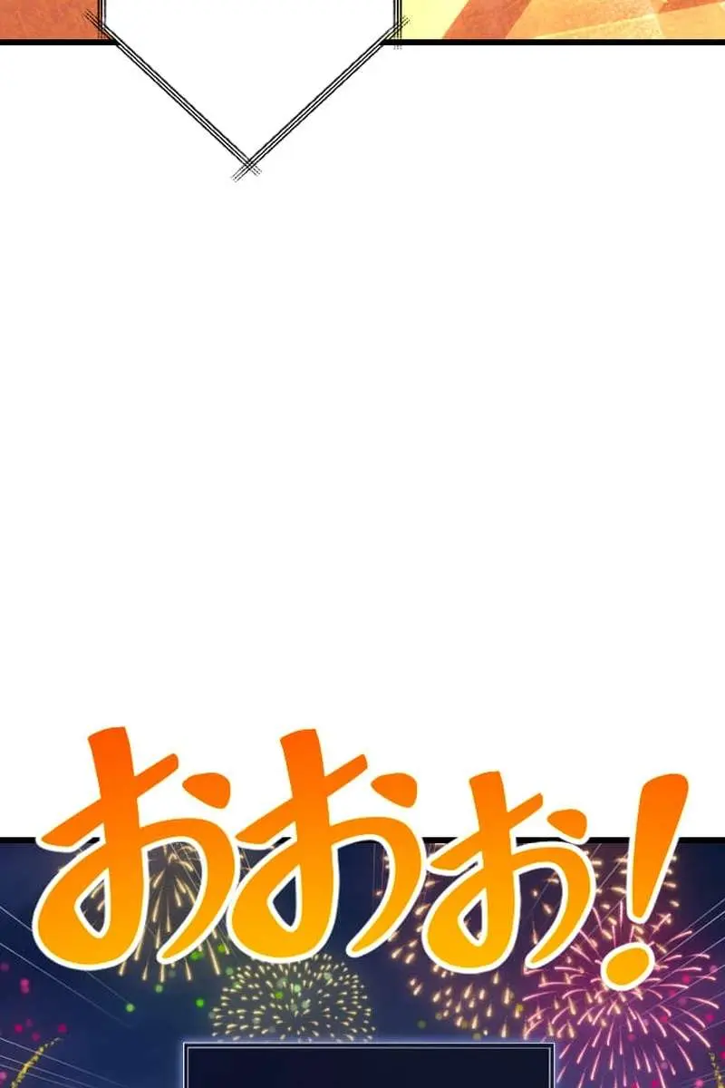??? Rank Hidden Equipment Musou Chapter 76 Page 82