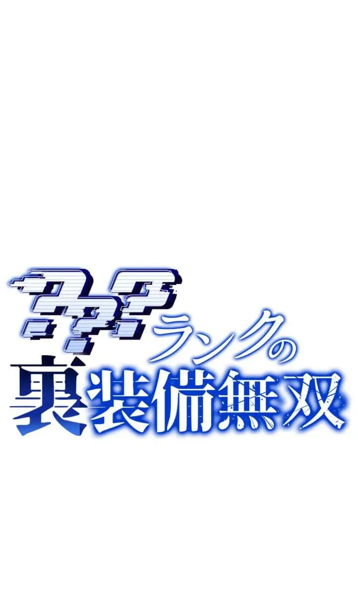 ??? Rank Hidden Equipment Musou Chapter 91 Page 29