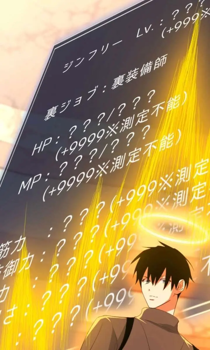 ??? Rank Hidden Equipment Musou Chapter 92 Page 84