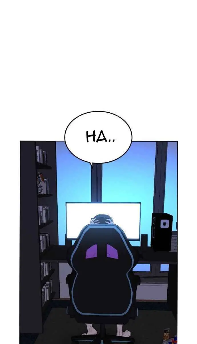 Reality Quest Chapter 1 Page 105
