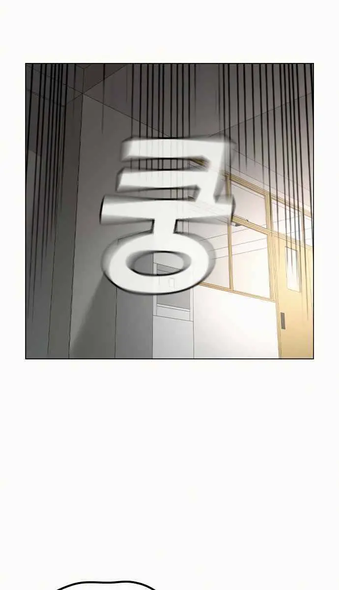 Reality Quest Chapter 2 Page 53
